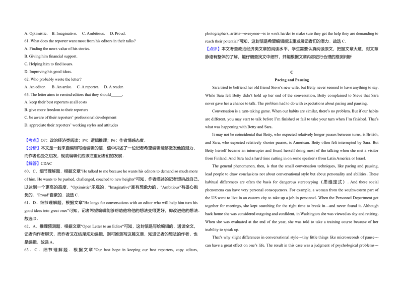 2010年北京市高考英语试卷（解析版）_全国卷+地方卷_3.英语_1.英语高考真题试卷_2008-2020年_地方卷_北京高考英语(题08-21，听力09-17)_A3word版