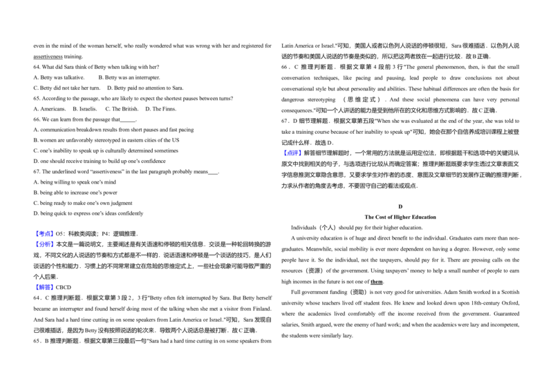 2010年北京市高考英语试卷（解析版）_全国卷+地方卷_3.英语_1.英语高考真题试卷_2008-2020年_地方卷_北京高考英语(题08-21，听力09-17)_A3word版