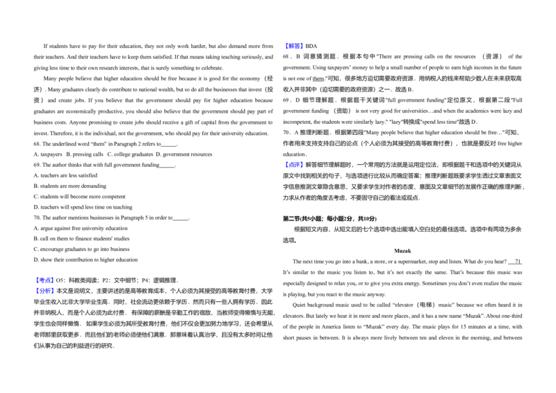 2010年北京市高考英语试卷（解析版）_全国卷+地方卷_3.英语_1.英语高考真题试卷_2008-2020年_地方卷_北京高考英语(题08-21，听力09-17)_A3word版