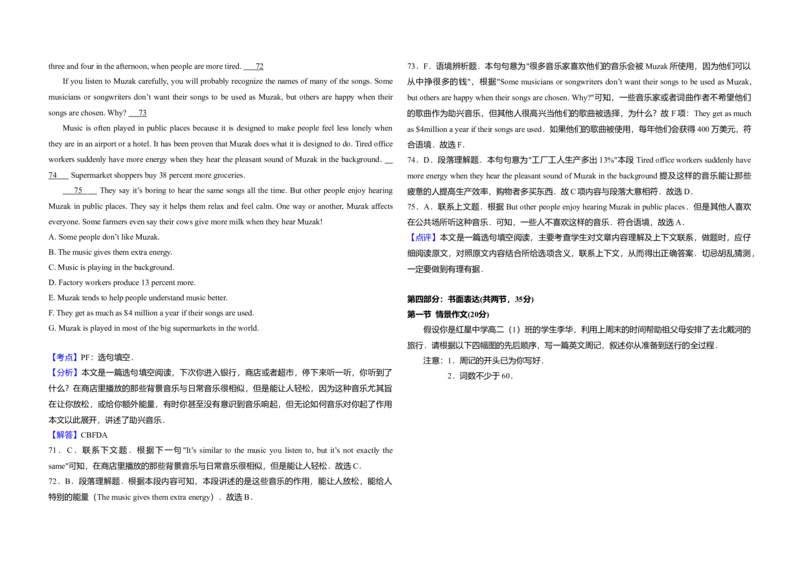 2010年北京市高考英语试卷（解析版）_全国卷+地方卷_3.英语_1.英语高考真题试卷_2008-2020年_地方卷_北京高考英语(题08-21，听力09-17)_A3word版
