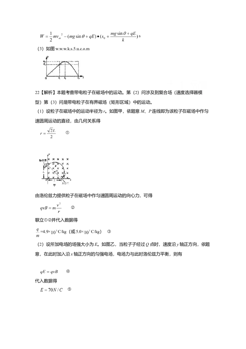 2009高考福建卷理综物理部分（答案）_全国卷+地方卷_4.物理_1.物理高考真题试卷_2008-2020年_地方卷_福建高考物理08-20