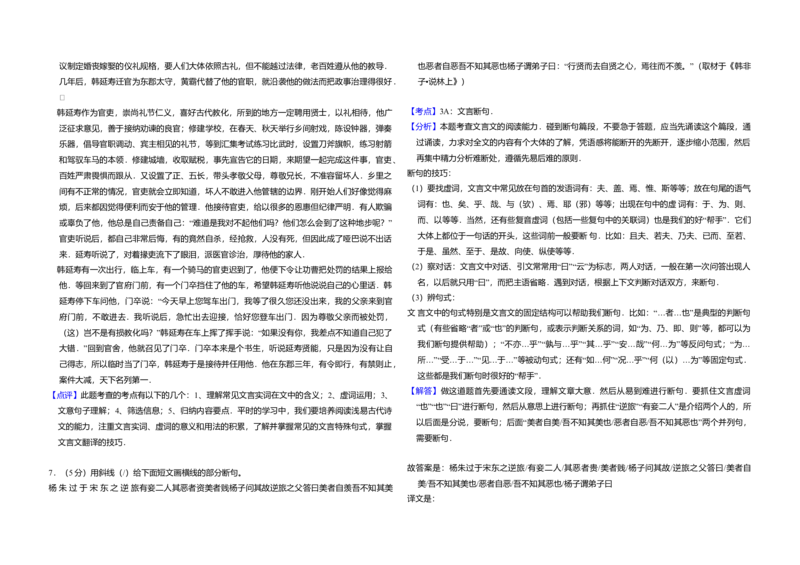 2008年北京市高考语文试卷（解析版）_全国卷+地方卷_1.语文_1.语文高考真题试卷_2008-2020年_地方卷_北京高考语文08-21_A3word版