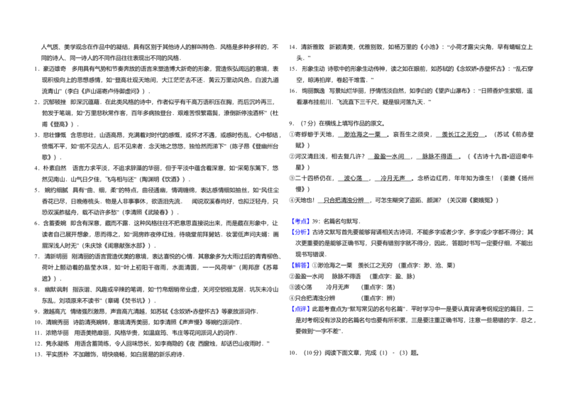 2008年北京市高考语文试卷（解析版）_全国卷+地方卷_1.语文_1.语文高考真题试卷_2008-2020年_地方卷_北京高考语文08-21_A3word版