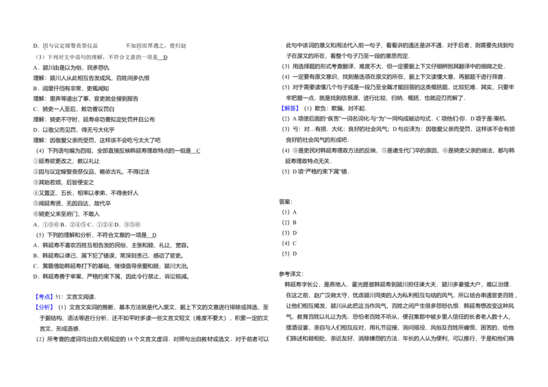 2008年北京市高考语文试卷（解析版）_全国卷+地方卷_1.语文_1.语文高考真题试卷_2008-2020年_地方卷_北京高考语文08-21_A3word版