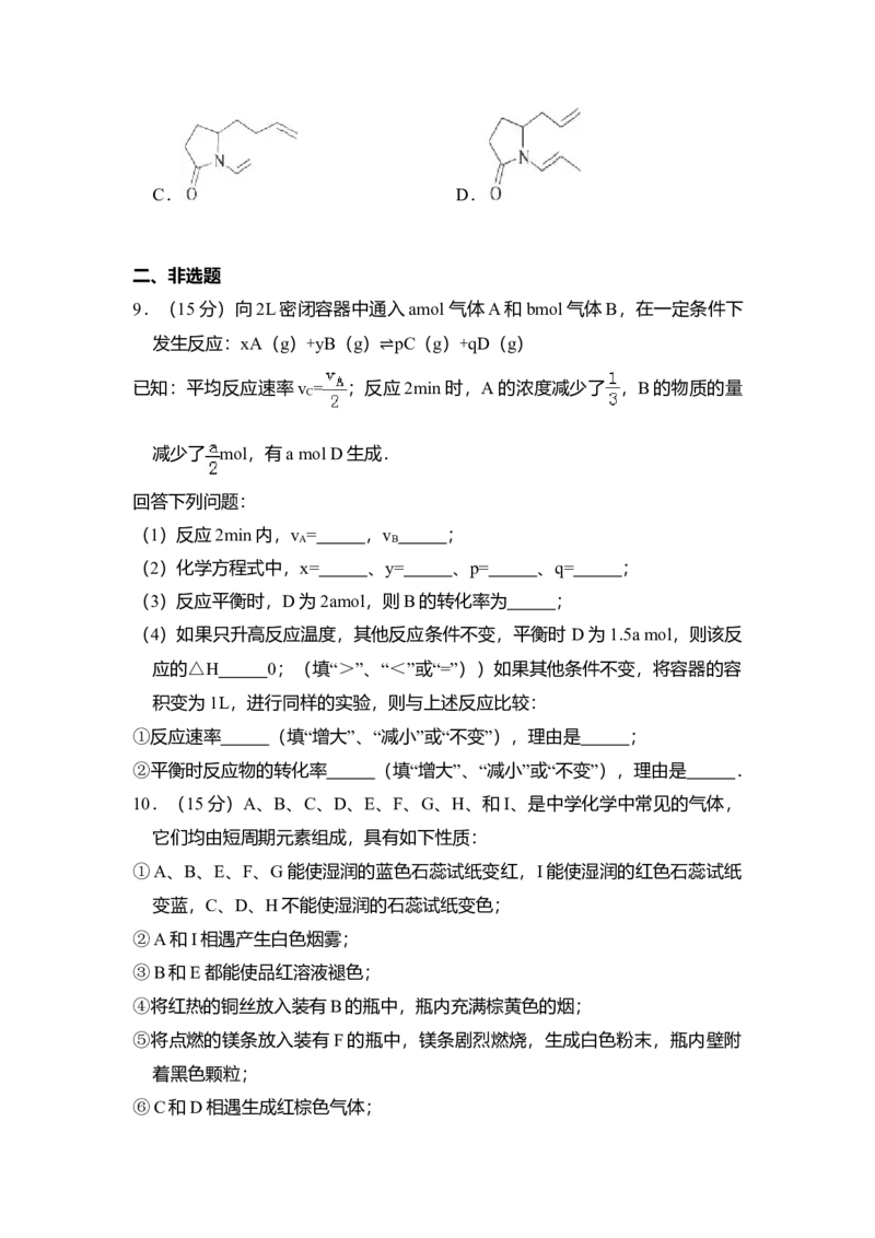 2010年全国统一高考化学试卷（全国卷Ⅱ）（原卷版）_全国卷+地方卷_5.化学_1.化学高考真题试卷_2008-2020年_全国卷_全国统一高考化学（新课标ⅱ）2008-2021_A4word版