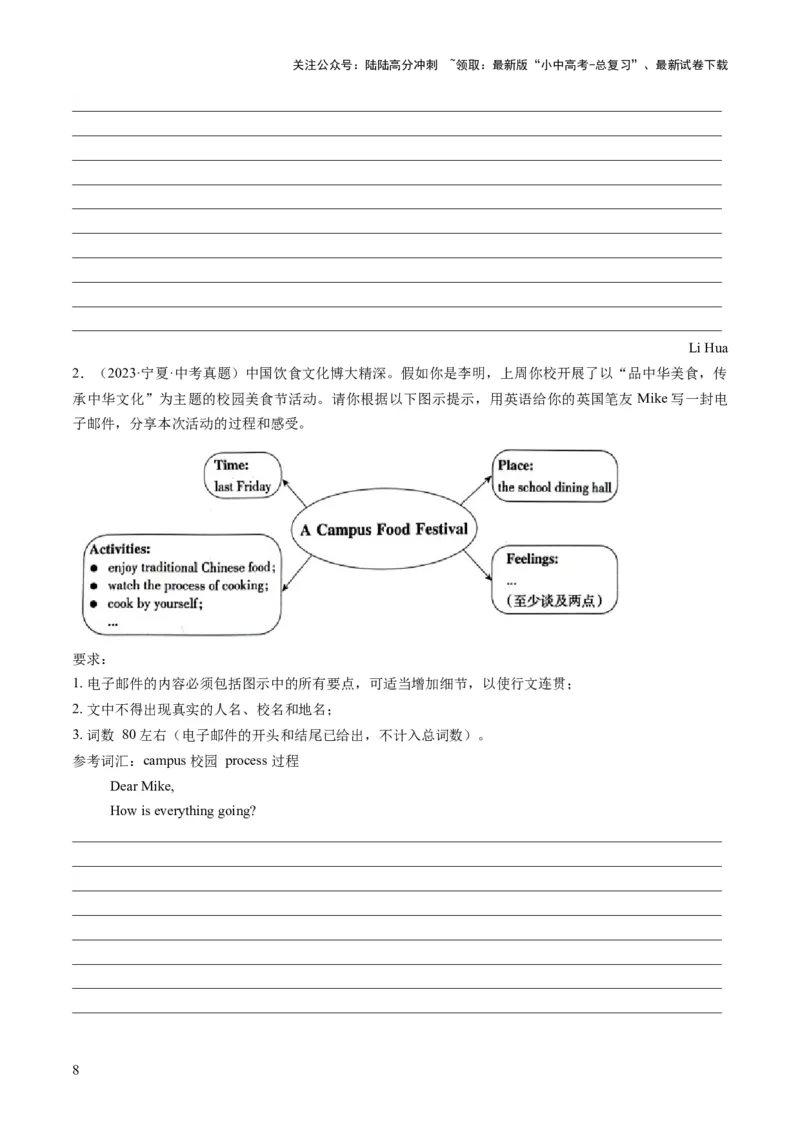 专题03书面表达之记叙文（旅行游记、家乡变化、中国传统文化介绍）（答题模板）（原卷版）_02中考总复习（2026版更新中）_03-英语-中考总复习_2025中考复习资料