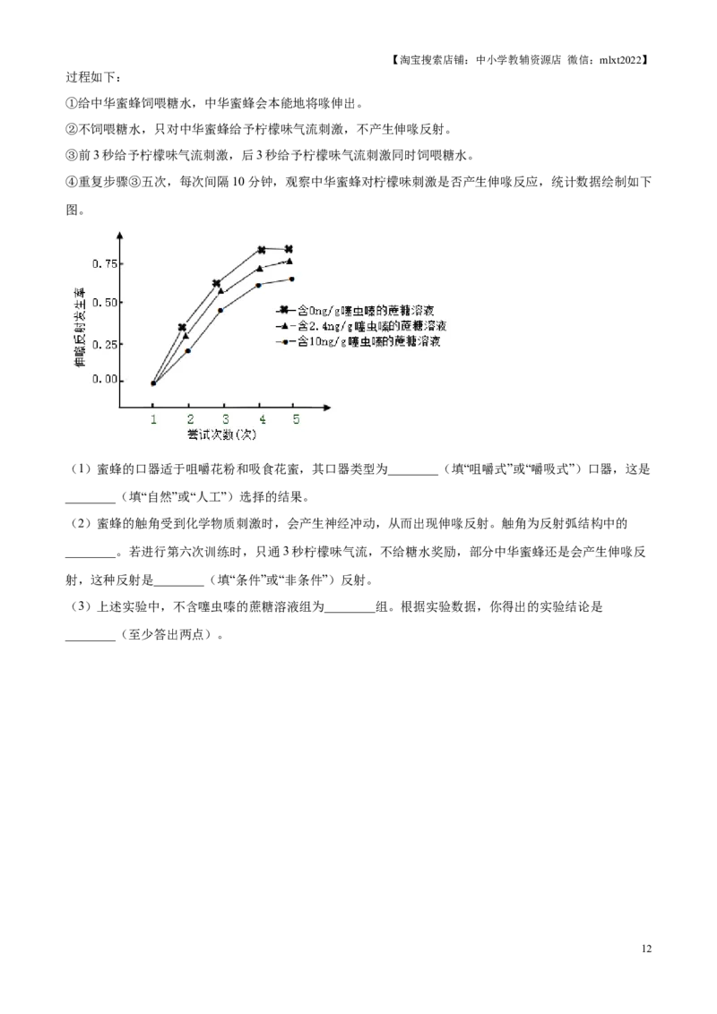 精品解析：2025年江苏省苏州市中考生物真题（原卷版）_江苏省中考_01江苏省13市中考历年真题2008-2025新_、中考全套_江苏省中考历年真题_江苏省中考2025合集_江苏省生物2025
