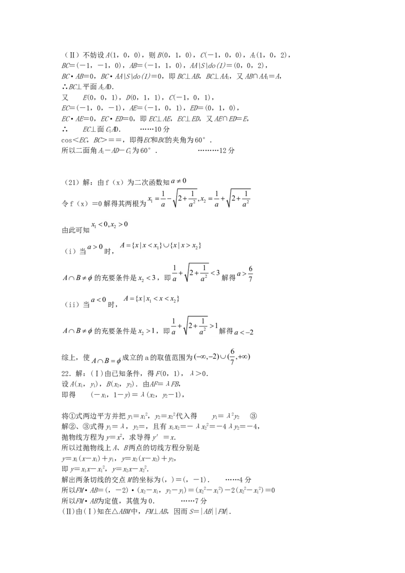 2006年贵州高考文科数学真题及答案_全国卷+地方卷_2.数学_1.数学高考真题试卷_1990-2007年各地高考历年真题_贵州