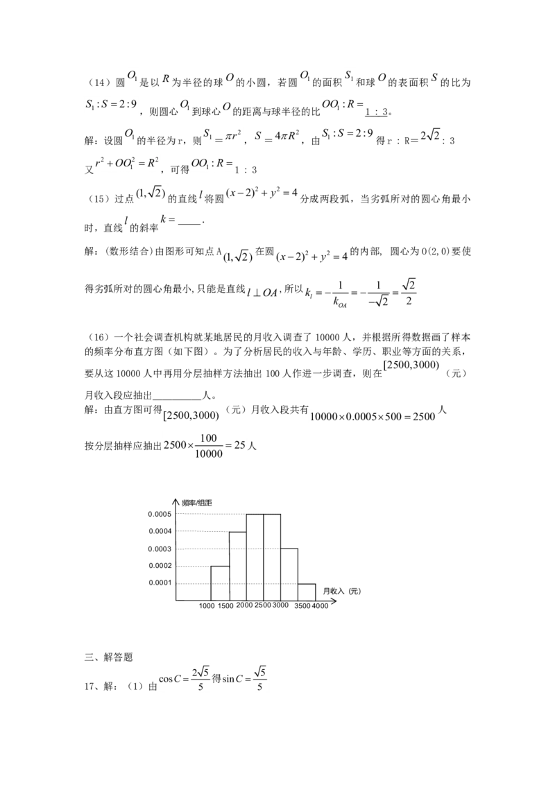 2006年贵州高考文科数学真题及答案_全国卷+地方卷_2.数学_1.数学高考真题试卷_1990-2007年各地高考历年真题_贵州