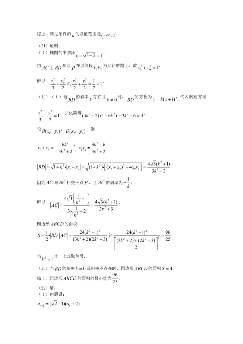 2007年广西高考理科数学真题及答案_全国卷+地方卷_2.数学_1.数学高考真题试卷_1990-2007年各地高考历年真题_广西