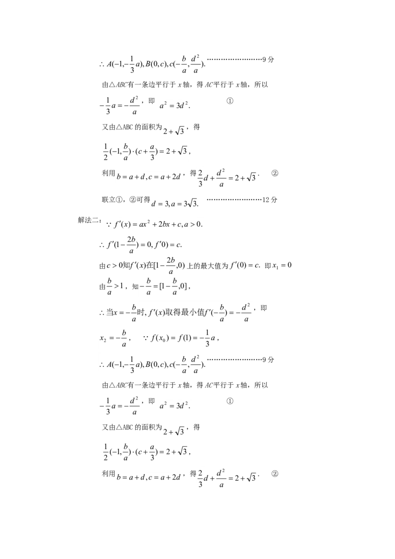 2006年辽宁高考理科数学真题及答案_全国卷+地方卷_2.数学_1.数学高考真题试卷_1990-2007年各地高考历年真题_辽宁