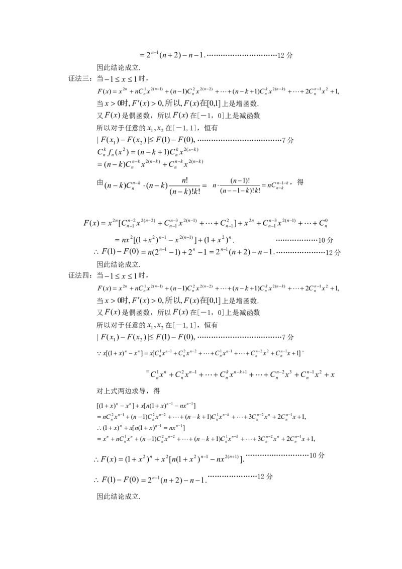 2006年辽宁高考理科数学真题及答案_全国卷+地方卷_2.数学_1.数学高考真题试卷_1990-2007年各地高考历年真题_辽宁