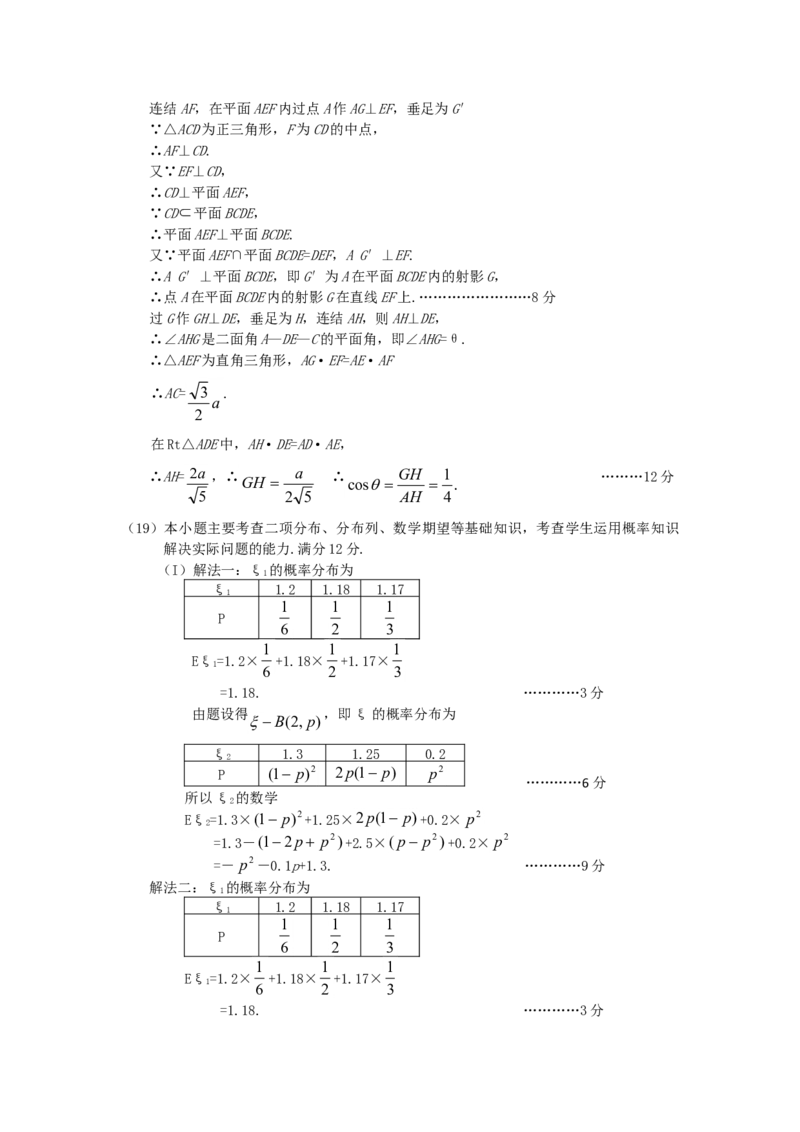 2006年辽宁高考理科数学真题及答案_全国卷+地方卷_2.数学_1.数学高考真题试卷_1990-2007年各地高考历年真题_辽宁