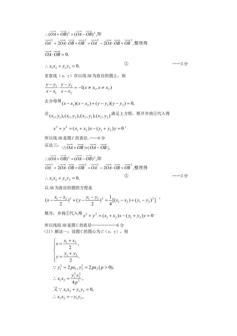2006年辽宁高考理科数学真题及答案_全国卷+地方卷_2.数学_1.数学高考真题试卷_1990-2007年各地高考历年真题_辽宁