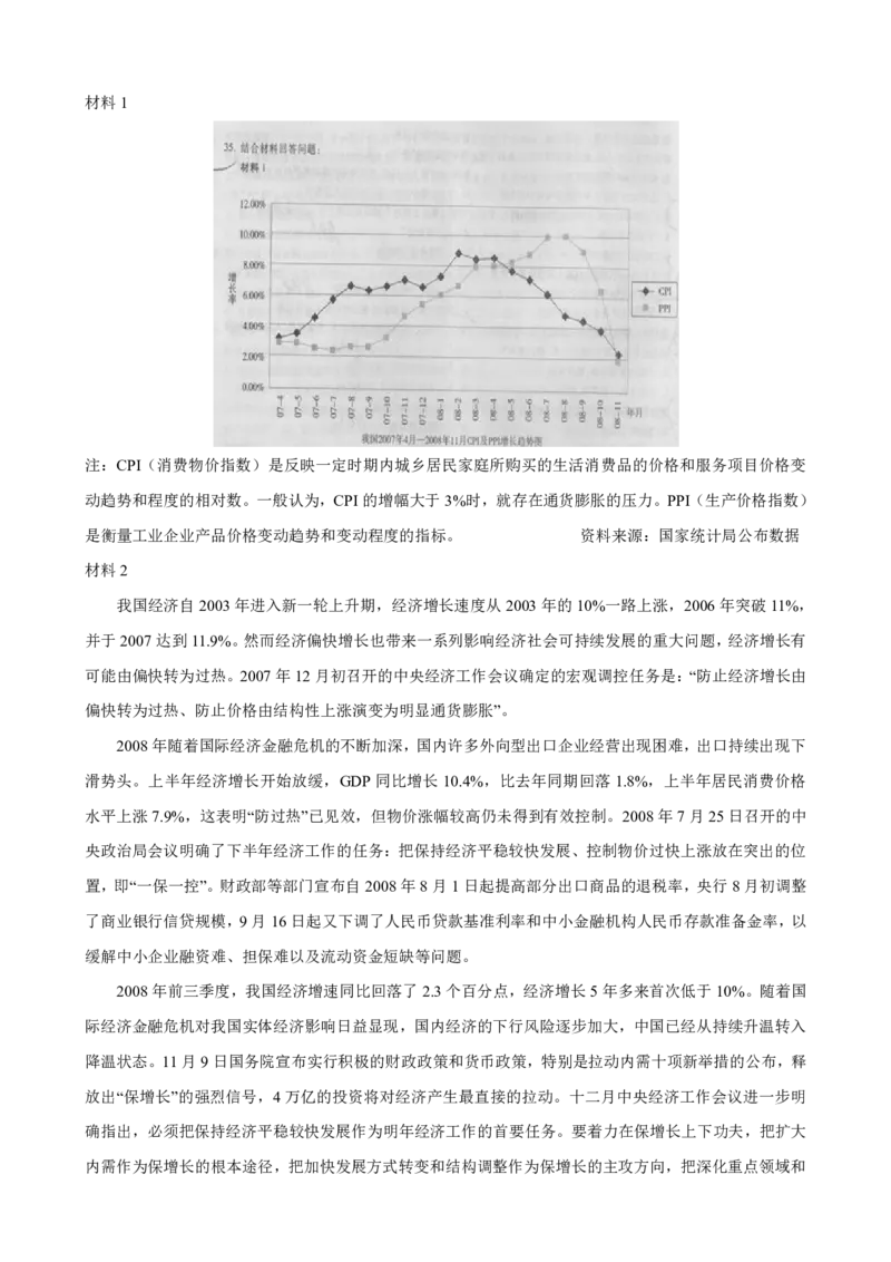 2009年考研政治真题可复制可搜索_03考研政治真题_02.2009-2024年考研政治真题及解析含真题一键打印版_2009-2024年考研政治真题