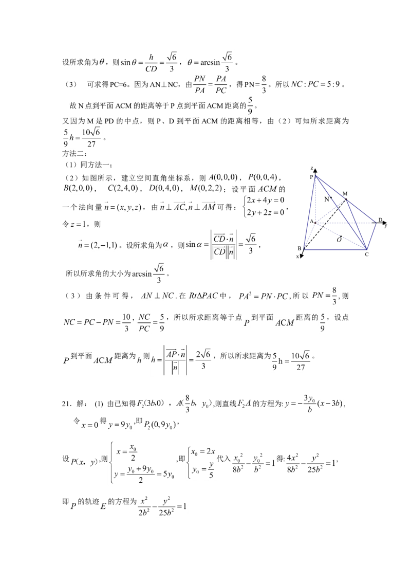 2009年江西高考理科数学试题及答案_全国卷+地方卷_2.数学_1.数学高考真题试卷_2008-2020年_地方卷_江西高考数学90-23