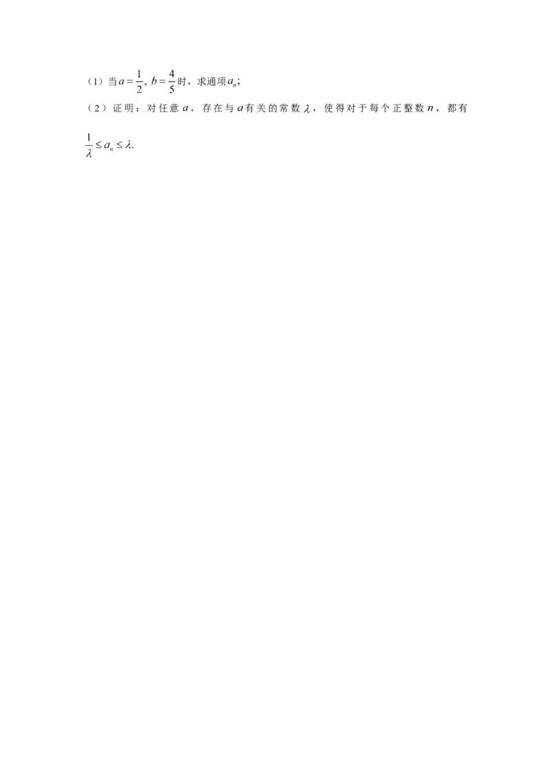 2009年江西高考理科数学试题及答案_全国卷+地方卷_2.数学_1.数学高考真题试卷_2008-2020年_地方卷_江西高考数学90-23