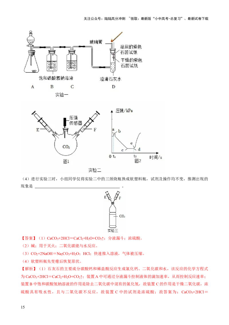 专题03碳和碳的氧化物（解析版）_02中考总复习（2026版更新中）_05-化学-中考总复习_2026年中考复习（更新中）_备战2026年中考化学真题题源解密