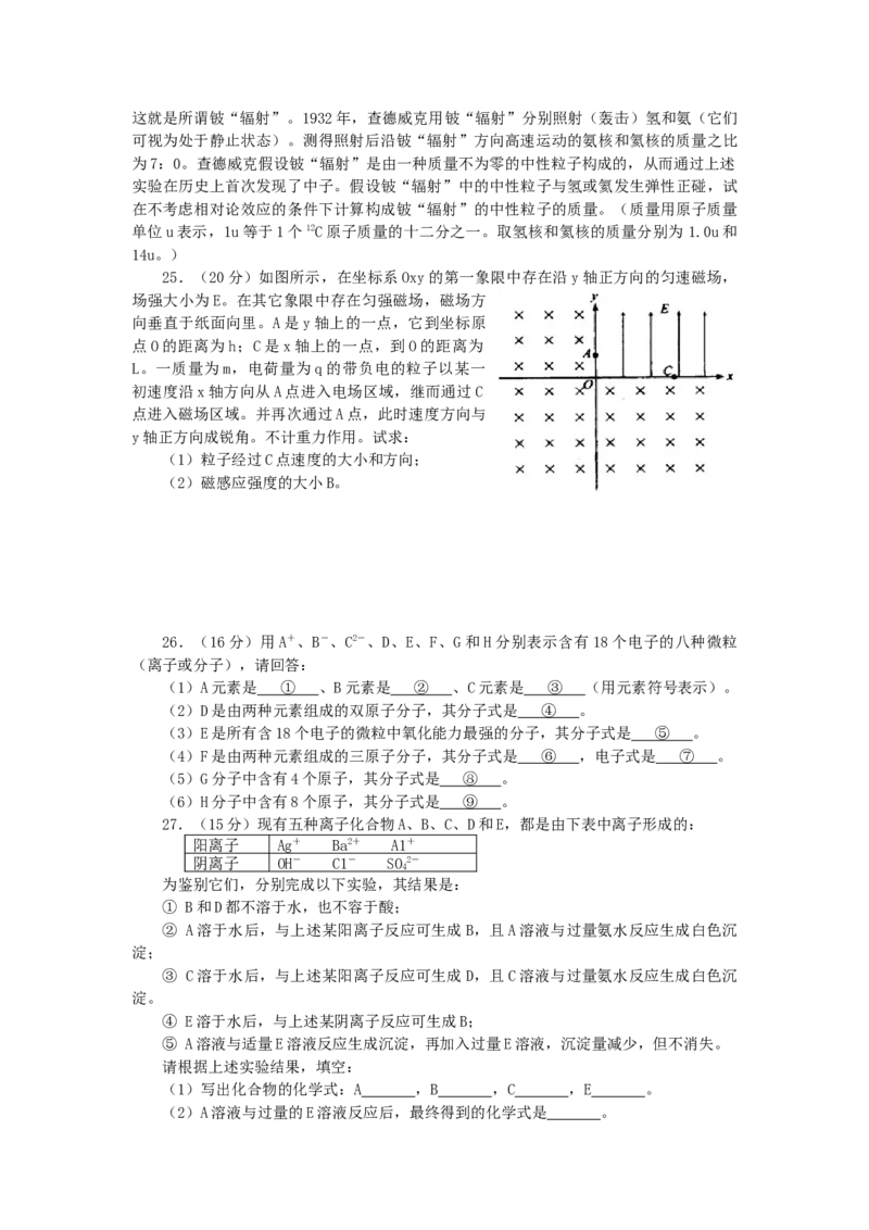 2007年贵州高考理科综合真题及答案_全国卷+地方卷_4.物理_1.物理高考真题试卷_1990-2007年各地高考历年真题_2001-2007年各地理综历年真题_贵州