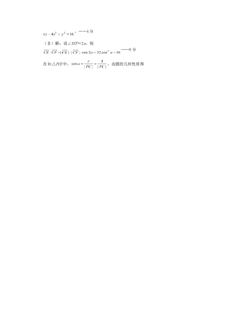 2007年辽宁高考文科数学真题及答案_全国卷+地方卷_2.数学_1.数学高考真题试卷_1990-2007年各地高考历年真题_辽宁