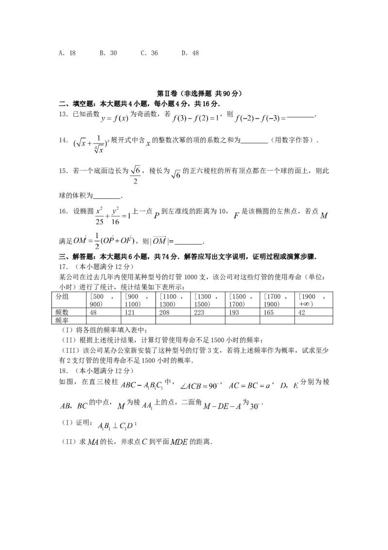 2007年辽宁高考文科数学真题及答案_全国卷+地方卷_2.数学_1.数学高考真题试卷_1990-2007年各地高考历年真题_辽宁