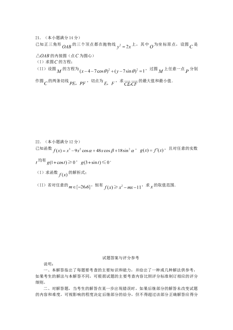 2007年辽宁高考文科数学真题及答案_全国卷+地方卷_2.数学_1.数学高考真题试卷_1990-2007年各地高考历年真题_辽宁
