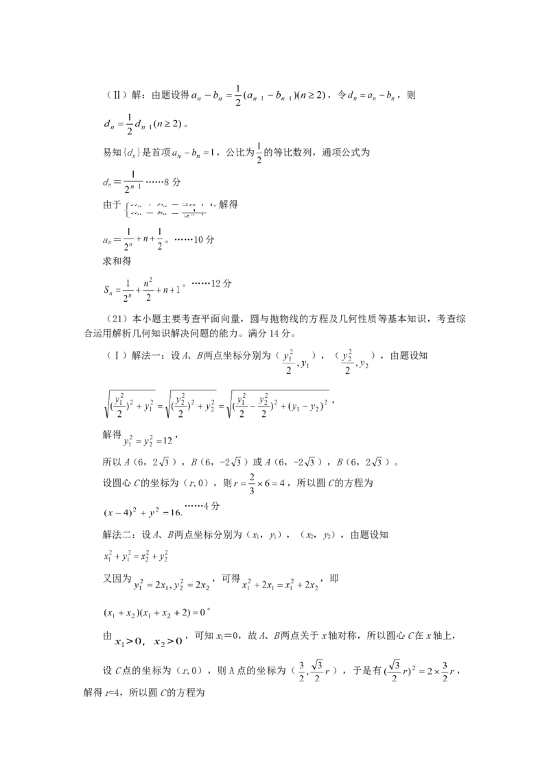 2007年辽宁高考文科数学真题及答案_全国卷+地方卷_2.数学_1.数学高考真题试卷_1990-2007年各地高考历年真题_辽宁