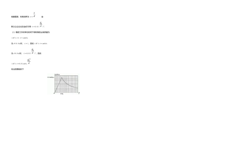 2010年浙江省高考物理（解析版）_全国卷+地方卷_4.物理_1.物理高考真题试卷_2008-2020年_地方卷_浙江高考物理08-21_A3word版