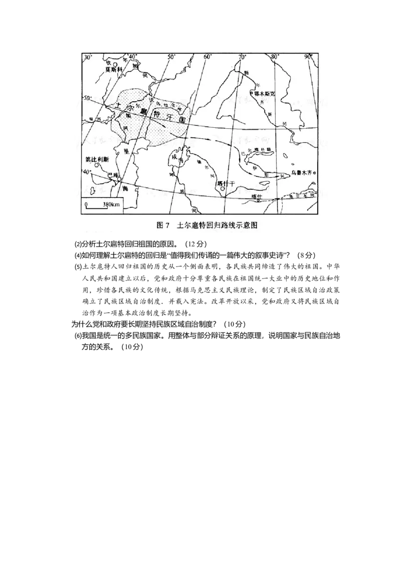 2008年全国统一高考历史试卷（全国卷Ⅰ）（解析版）_全国卷+地方卷_7.历史_1.历史高考真题试卷_2008-2020年_全国卷_全国统一高考历史（新课标ⅰ）08-21_A4word版