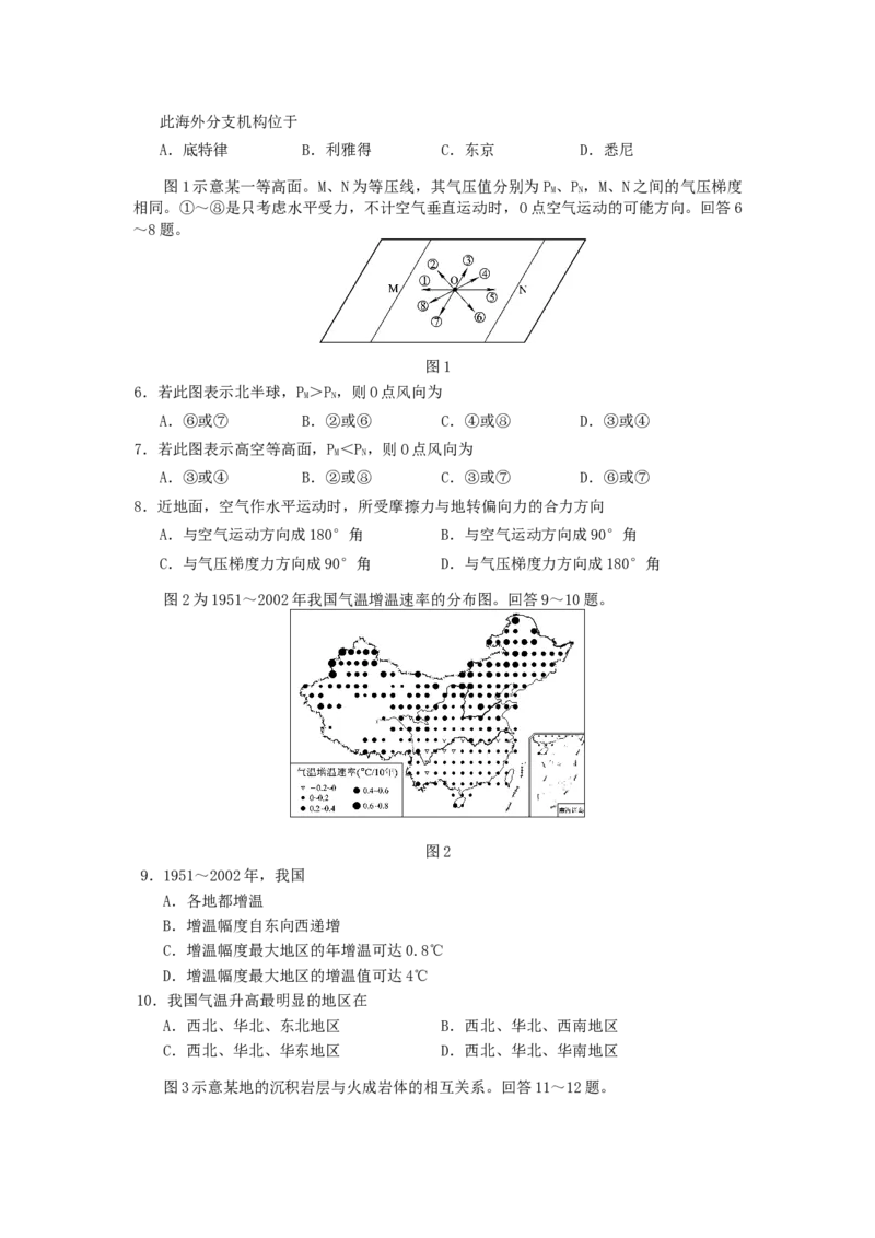2007年海南高考地理真题及答案_全国卷+地方卷_8.地理_1.地理高考真题试卷_1990-2007年各地高考历年真题_海南