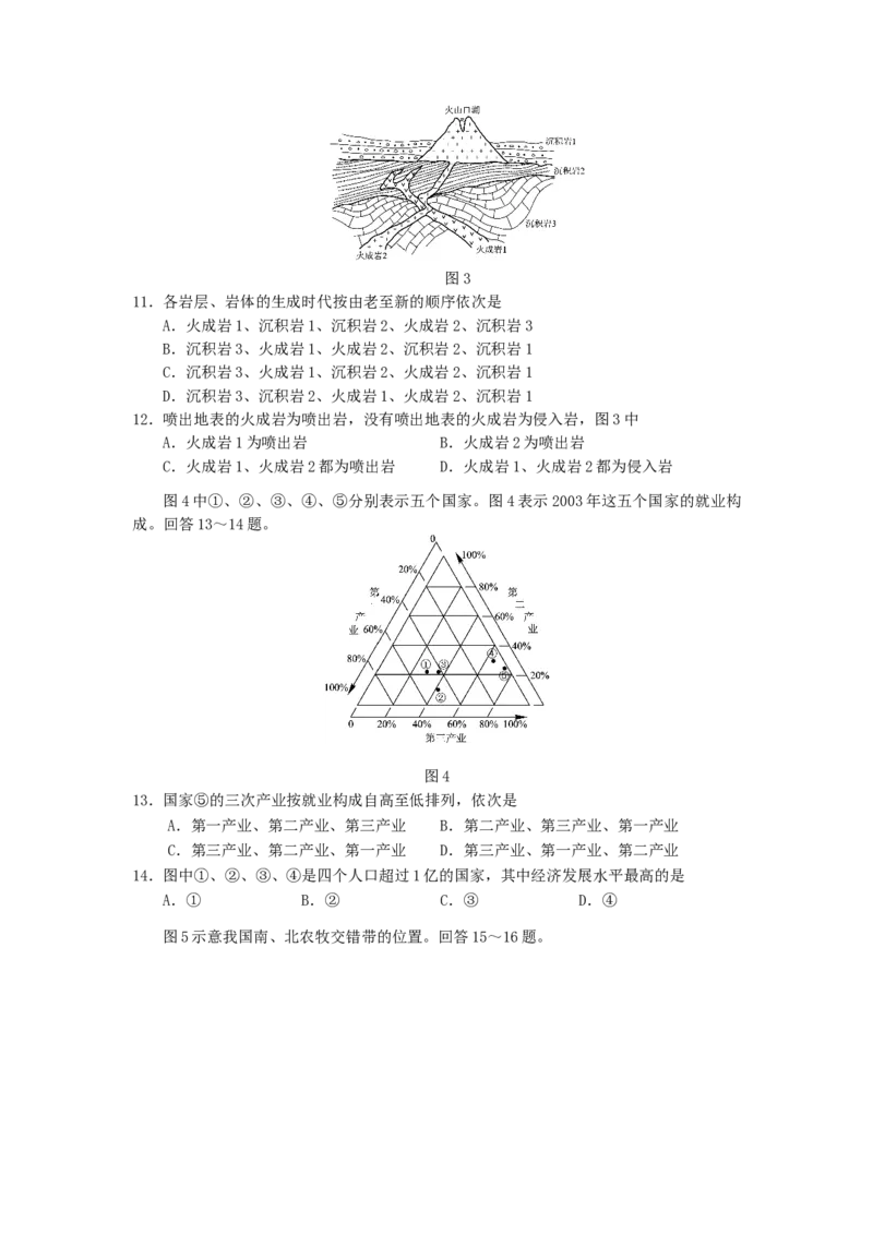 2007年海南高考地理真题及答案_全国卷+地方卷_8.地理_1.地理高考真题试卷_1990-2007年各地高考历年真题_海南