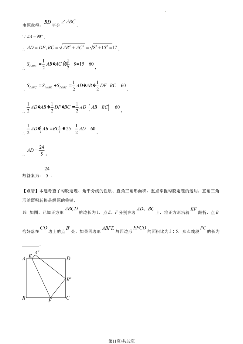 精品解析：2023年江苏省扬州市中考数学真题（解析版）_江苏省中考_01江苏省13市中考历年真题2008-2025新_、中考全套_江苏省中考历年真题_江苏省中考数学2008-2024