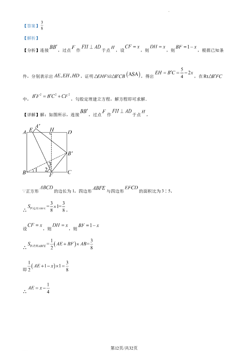精品解析：2023年江苏省扬州市中考数学真题（解析版）_江苏省中考_01江苏省13市中考历年真题2008-2025新_、中考全套_江苏省中考历年真题_江苏省中考数学2008-2024