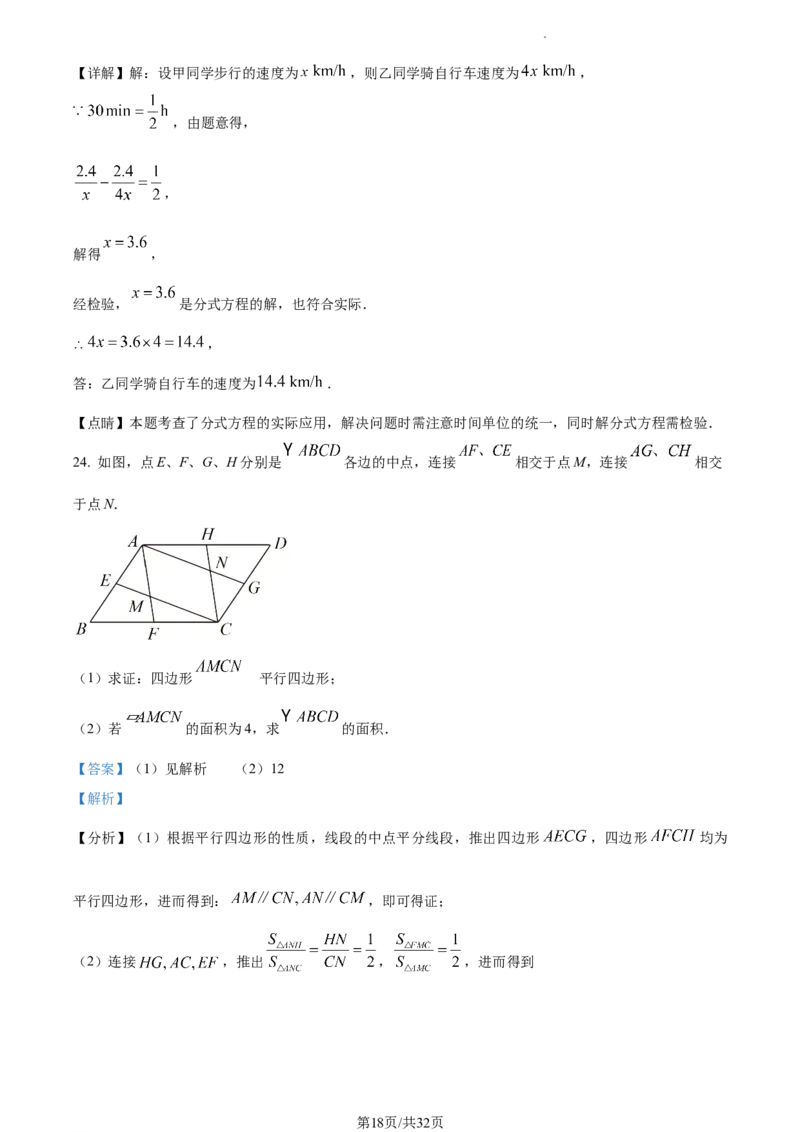 精品解析：2023年江苏省扬州市中考数学真题（解析版）_江苏省中考_01江苏省13市中考历年真题2008-2025新_、中考全套_江苏省中考历年真题_江苏省中考数学2008-2024