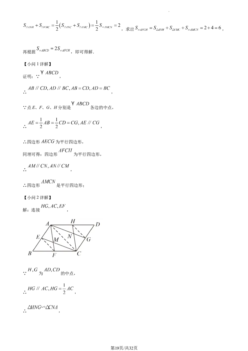 精品解析：2023年江苏省扬州市中考数学真题（解析版）_江苏省中考_01江苏省13市中考历年真题2008-2025新_、中考全套_江苏省中考历年真题_江苏省中考数学2008-2024