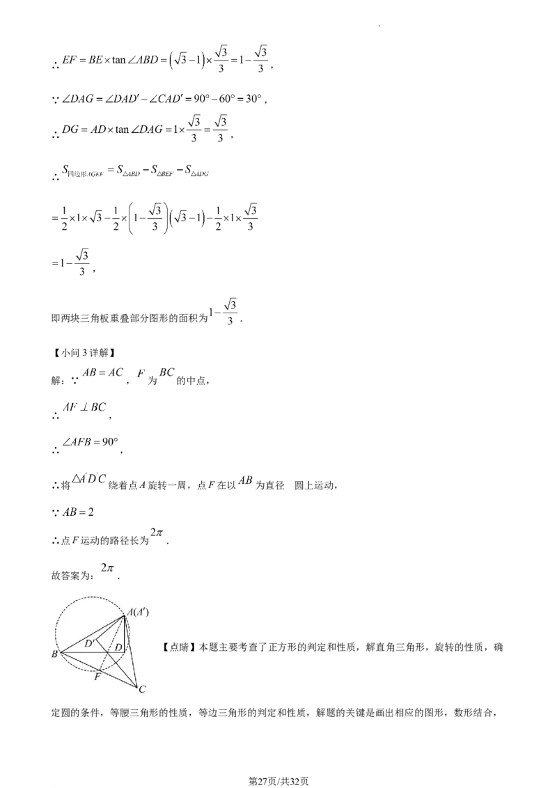 精品解析：2023年江苏省扬州市中考数学真题（解析版）_江苏省中考_01江苏省13市中考历年真题2008-2025新_、中考全套_江苏省中考历年真题_江苏省中考数学2008-2024