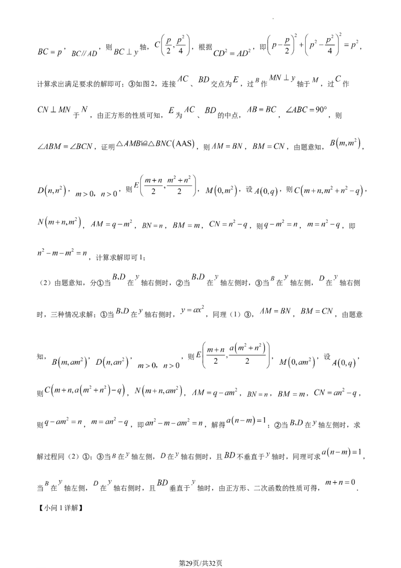 精品解析：2023年江苏省扬州市中考数学真题（解析版）_江苏省中考_01江苏省13市中考历年真题2008-2025新_、中考全套_江苏省中考历年真题_江苏省中考数学2008-2024