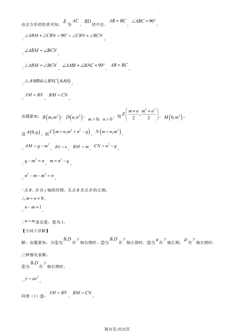 精品解析：2023年江苏省扬州市中考数学真题（解析版）_江苏省中考_01江苏省13市中考历年真题2008-2025新_、中考全套_江苏省中考历年真题_江苏省中考数学2008-2024