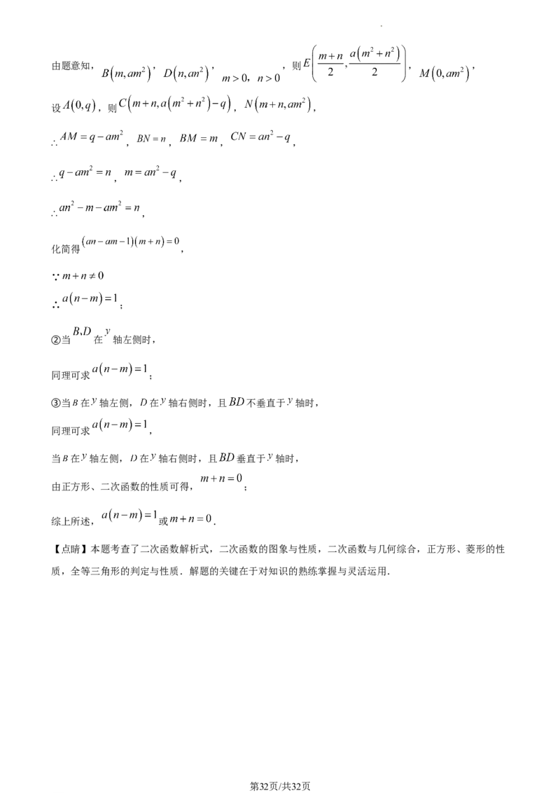 精品解析：2023年江苏省扬州市中考数学真题（解析版）_江苏省中考_01江苏省13市中考历年真题2008-2025新_、中考全套_江苏省中考历年真题_江苏省中考数学2008-2024