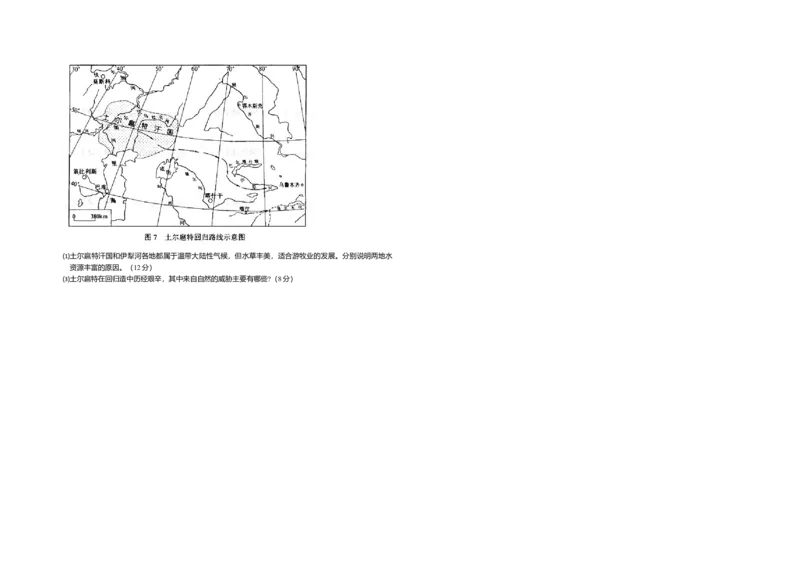 2008年全国统一高考地理试卷（全国卷Ⅰ）（解析版）_全国卷+地方卷_8.地理_1.地理高考真题试卷_2008-2020年_全国卷_全国统一高考地理（新课标ⅰ）08-21_A3word版