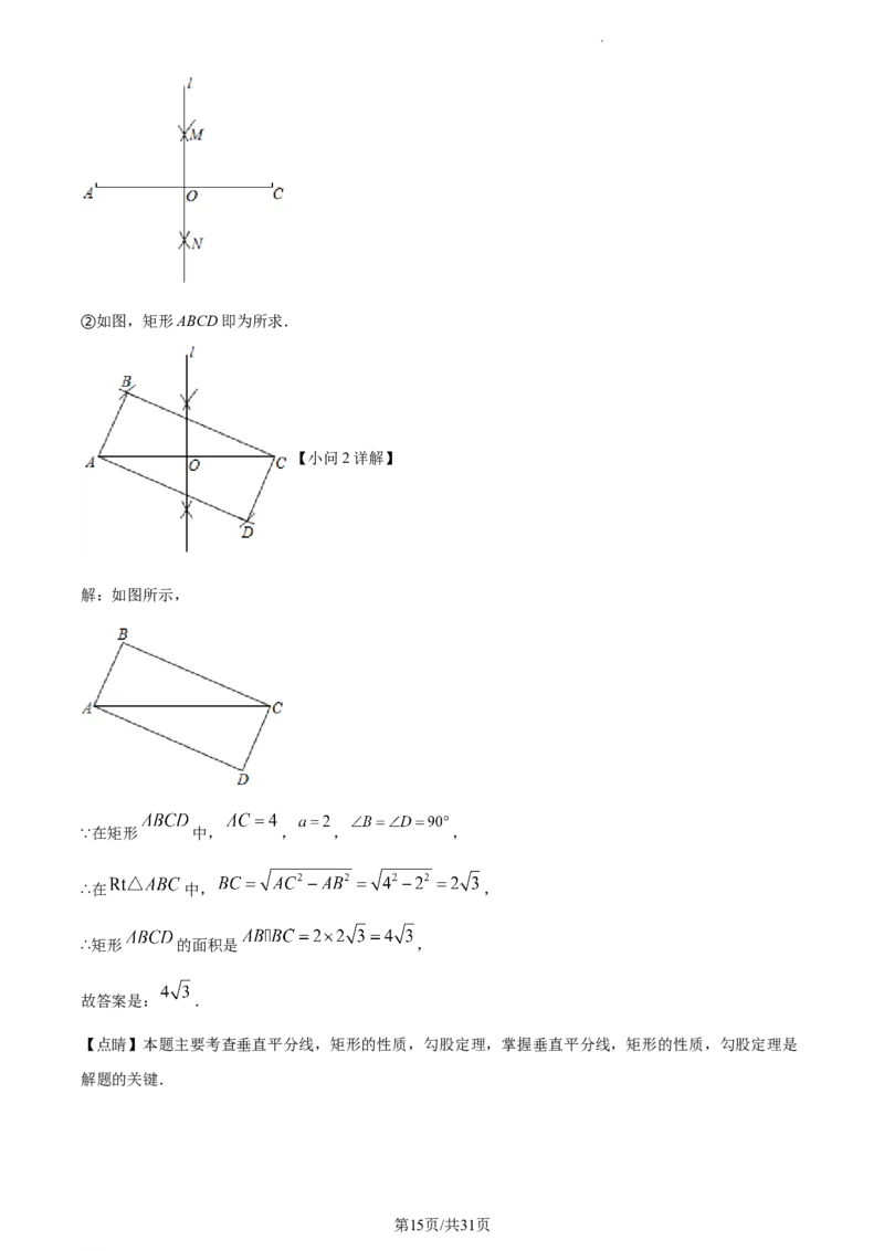 精品解析：2022年江苏省淮安市中考数学真题（解析版）_江苏省中考_江苏省中考历年真题_江苏省中考数学2008-2024_江苏省淮安市中考数学（2008-2024年）真题卷