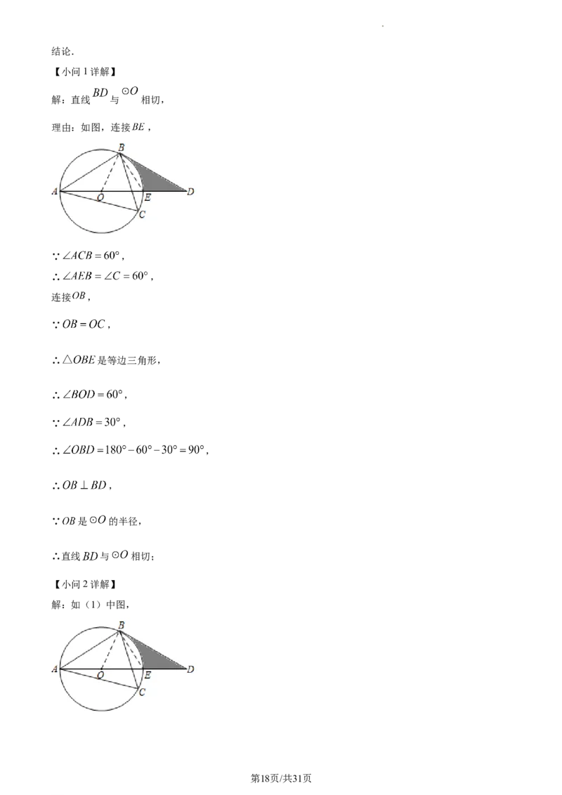 精品解析：2022年江苏省淮安市中考数学真题（解析版）_江苏省中考_江苏省中考历年真题_江苏省中考数学2008-2024_江苏省淮安市中考数学（2008-2024年）真题卷