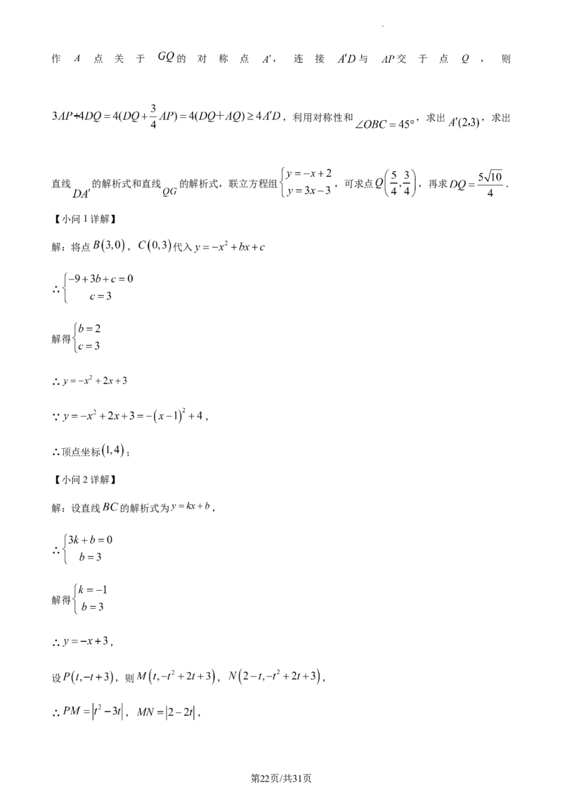 精品解析：2022年江苏省淮安市中考数学真题（解析版）_江苏省中考_江苏省中考历年真题_江苏省中考数学2008-2024_江苏省淮安市中考数学（2008-2024年）真题卷