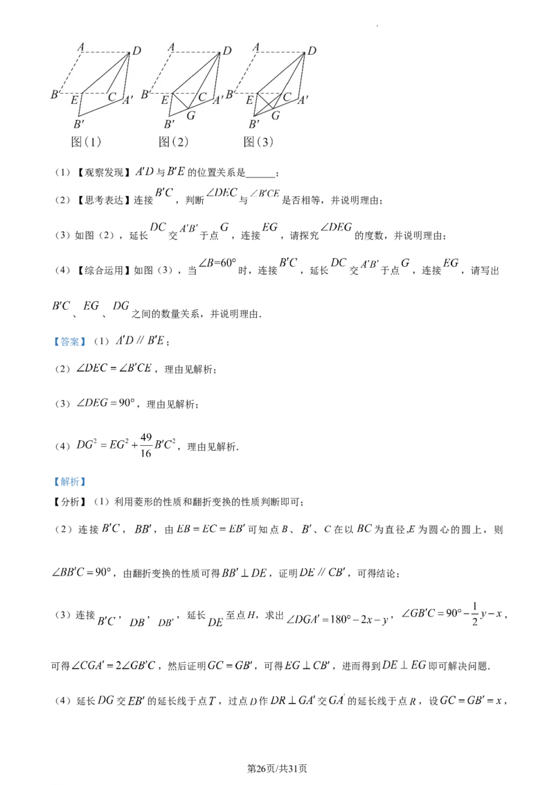 精品解析：2022年江苏省淮安市中考数学真题（解析版）_江苏省中考_江苏省中考历年真题_江苏省中考数学2008-2024_江苏省淮安市中考数学（2008-2024年）真题卷