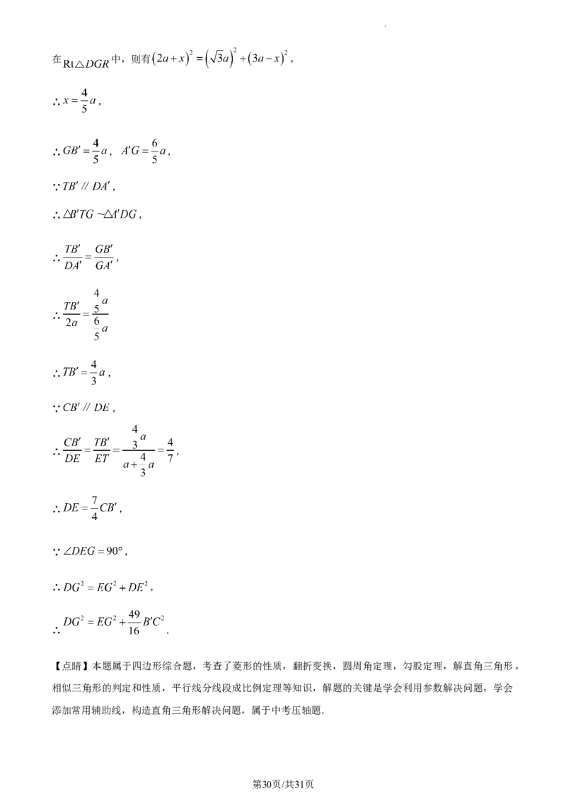 精品解析：2022年江苏省淮安市中考数学真题（解析版）_江苏省中考_江苏省中考历年真题_江苏省中考数学2008-2024_江苏省淮安市中考数学（2008-2024年）真题卷