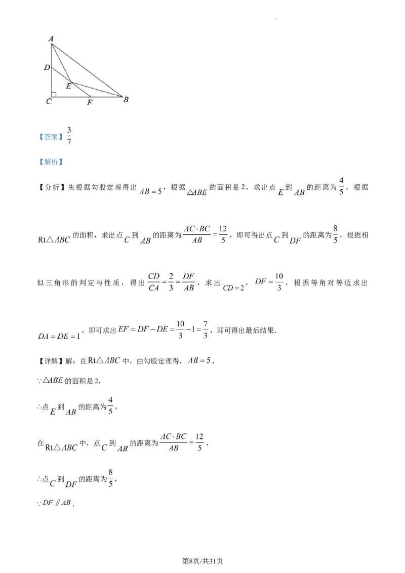 精品解析：2022年江苏省淮安市中考数学真题（解析版）_江苏省中考_江苏省中考历年真题_江苏省中考数学2008-2024_江苏省淮安市中考数学（2008-2024年）真题卷