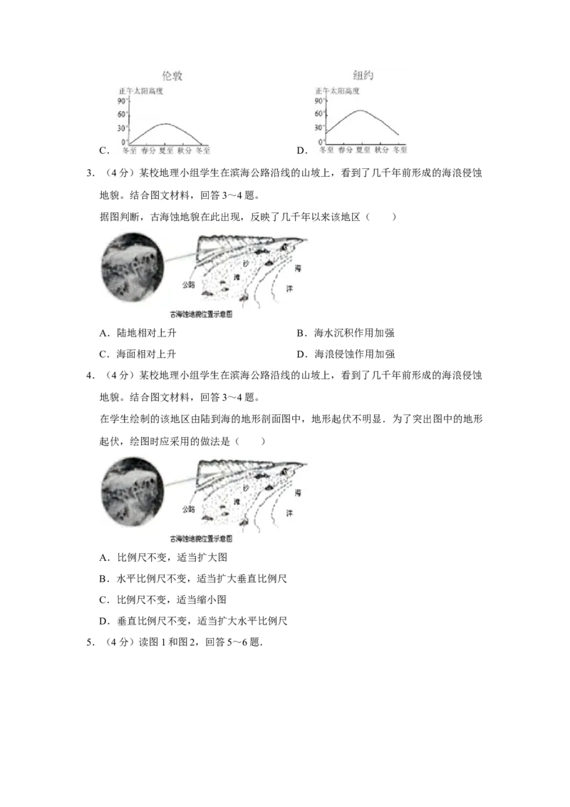 2010年天津市高考地理试卷_全国卷+地方卷_8.地理_1.地理高考真题试卷_2008-2020年_地方卷_天津高考地理08-21_A4word版