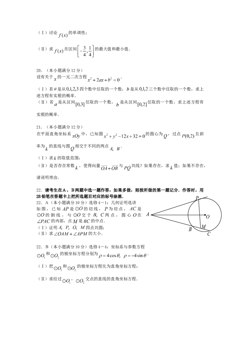 2007年宁夏高考文科数学真题及答案_全国卷+地方卷_2.数学_1.数学高考真题试卷_1990-2007年各地高考历年真题_宁夏