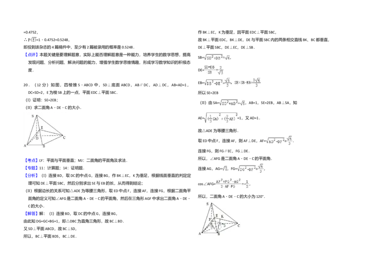 2010年全国统一高考数学试卷（文科）（大纲版Ⅰ）（解析版）_全国卷+地方卷_2.数学_1.数学高考真题试卷_2008-2020年_全国卷_全国1卷（2008-2022）_高考数学（文科）（新课标ⅰ）_A3word版
