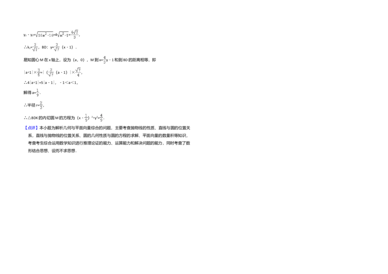 2010年全国统一高考数学试卷（文科）（大纲版Ⅰ）（解析版）_全国卷+地方卷_2.数学_1.数学高考真题试卷_2008-2020年_全国卷_全国1卷（2008-2022）_高考数学（文科）（新课标ⅰ）_A3word版